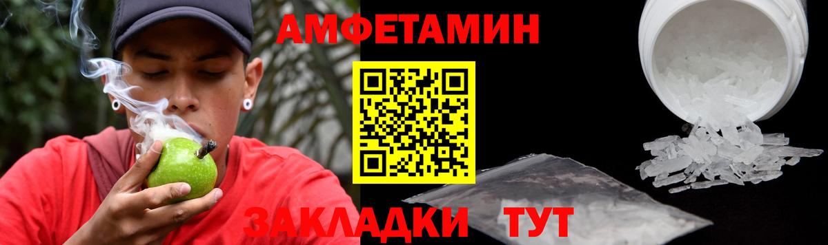 Елизово  АМФЕТАМИН Розовый  АМФ  АМФЕТАМИН  Вход с VPN 