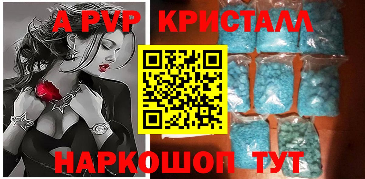 закладки  А ПВП СК  Вход с VPN  Alpha PVP  A-PVP СК КРИС  Елизово  А ПВП Соль 