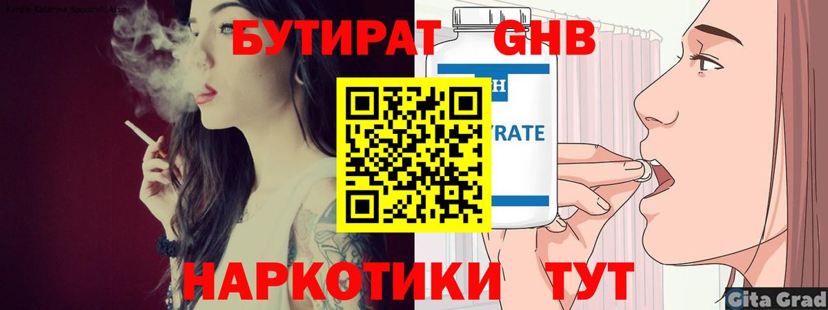 БУТИРАТ BDO  Вход с VPN  Бутират  Елизово 