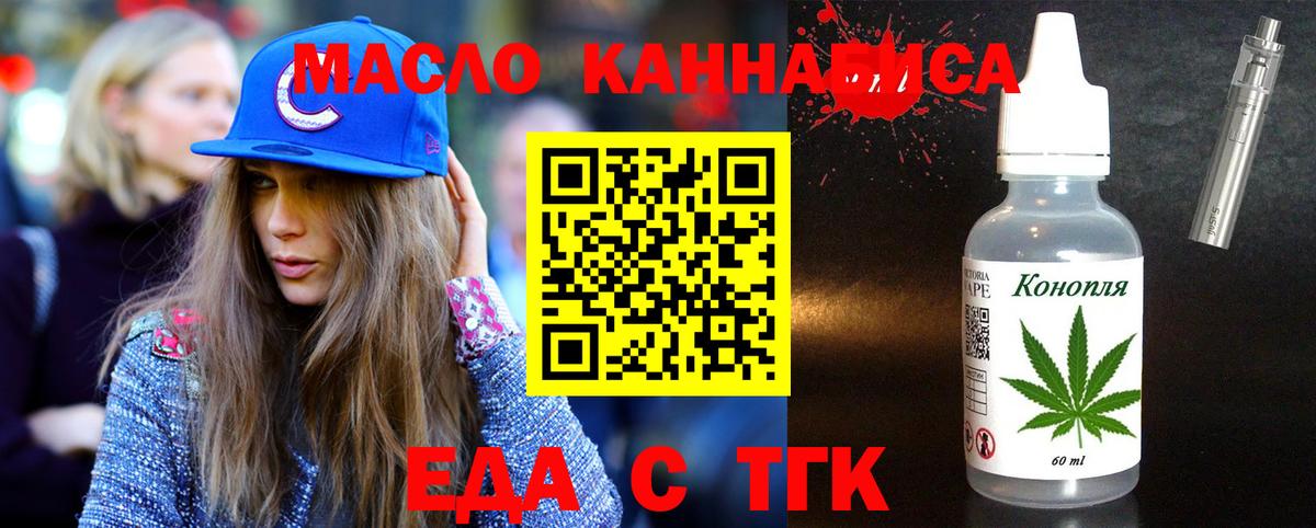 Елизово  Еда ТГК марихуана  Вход с VPN 