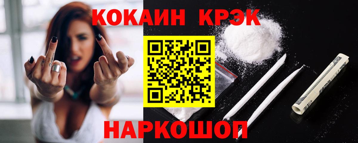 Кокаин Fish Scale Елизово