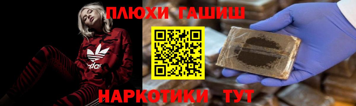Елизово  Гашиш гарик  купить   Вход с VPN  ГАШ Изолятор 
