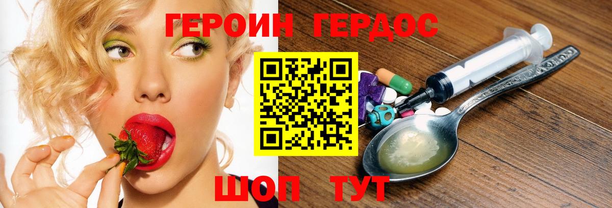 ГЕРОИН гречка Елизово