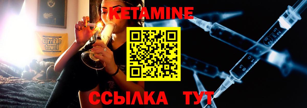 кракен ONION  Вход с VPN  Кетамин ketamine  Елизово  Кетамин ketamine 
