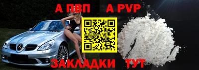 альфа пвп Ливны