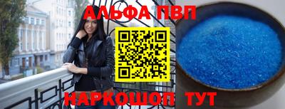 альфа пвп Ливны