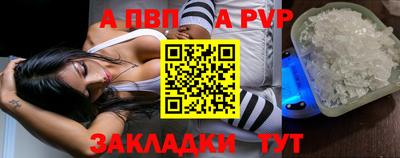 альфа пвп Ливны