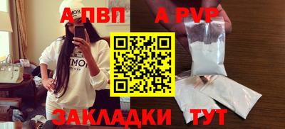 альфа пвп Ливны