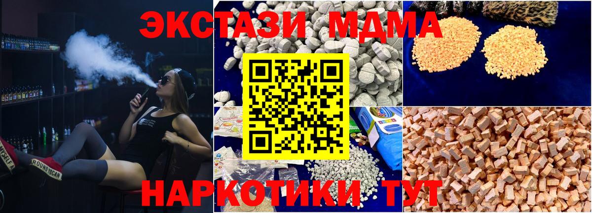 МДМА crystal Елизово