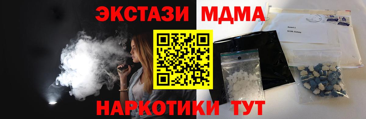MDMA Molly  Вход с VPN  MDMA  Елизово 