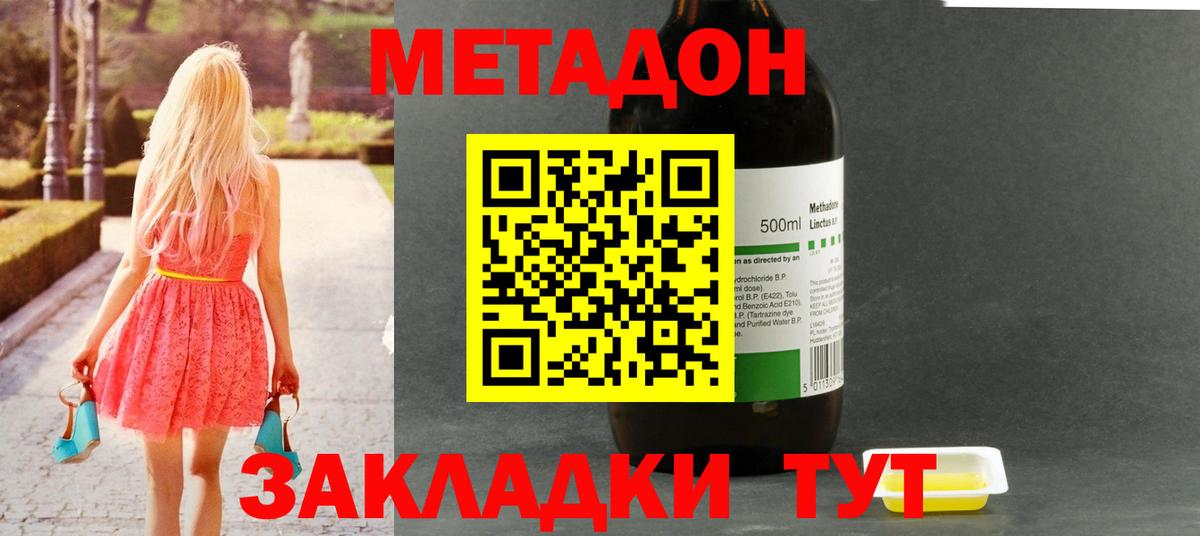 МЕТАДОН белоснежный  Метадон мёд  Вход с VPN  Елизово 