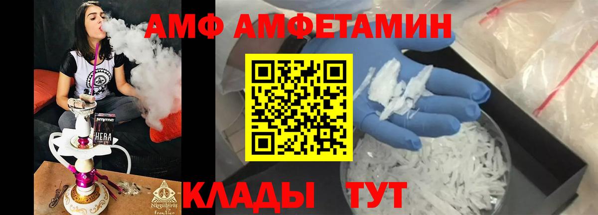 МЕТАМФЕТАМИН Декстрометамфетамин 99.9% Елизово