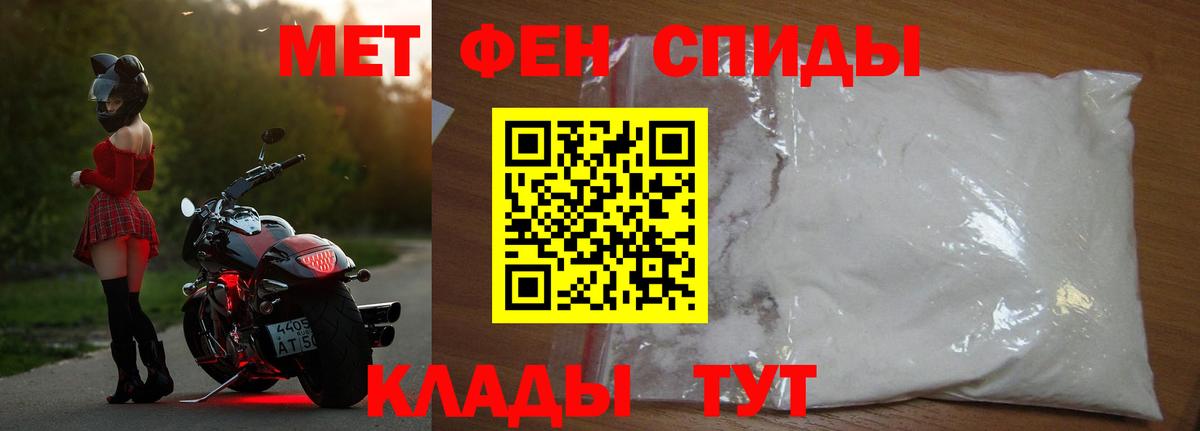 МЕТАМФЕТАМИН винт  МЕТАМФЕТАМИН винт  Елизово  Вход с VPN 