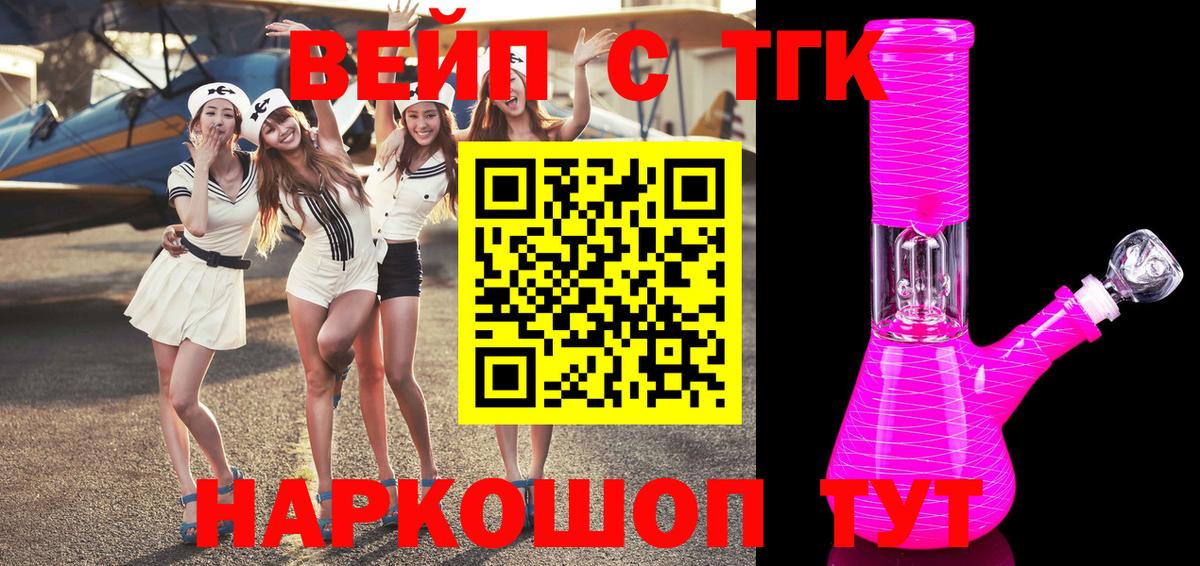 ТГК THC oil Елизово