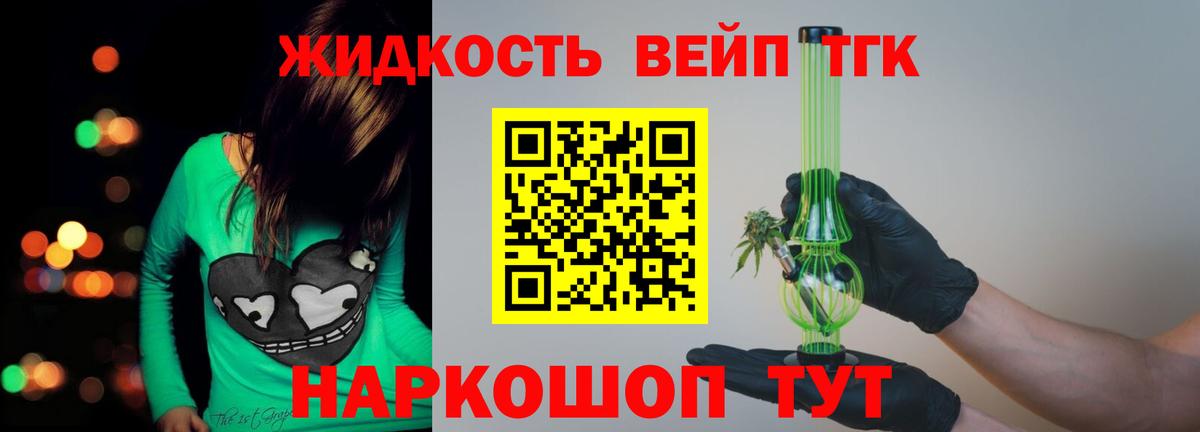 ТГК THC oil  закладка  Дистиллят ТГК концентрат  Елизово  Вход с VPN 