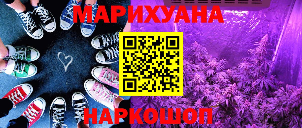 Елизово  Конопля марихуана  МАРИХУАНА AK-47  Вход с VPN  МАРИХУАНА White Widow 